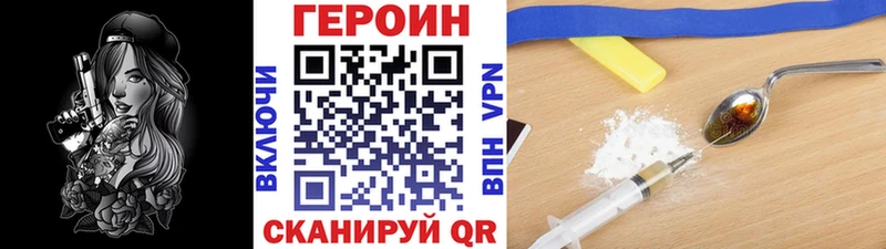 купить закладку  Сураж  Героин VHQ 