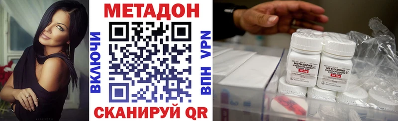 МЕТАДОН methadone Сураж
